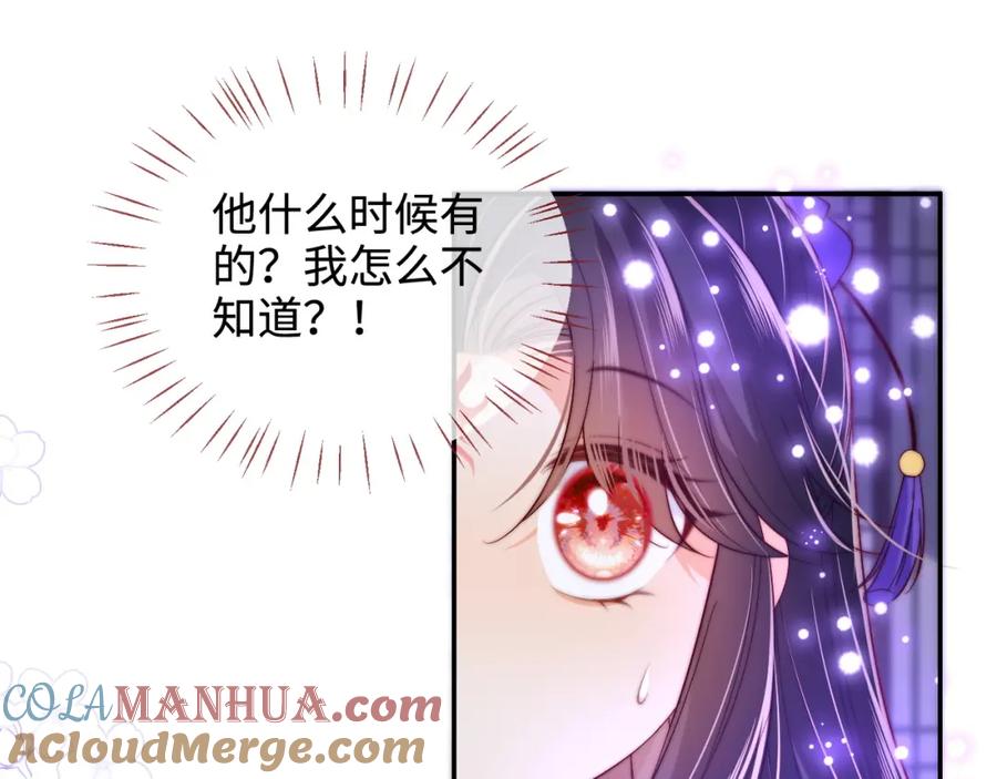 养敌为患 第57话 他把什么都说了！ 第46页