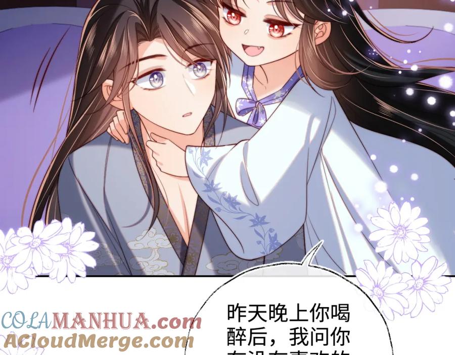 养敌为患 第57话 他把什么都说了！ 第13页