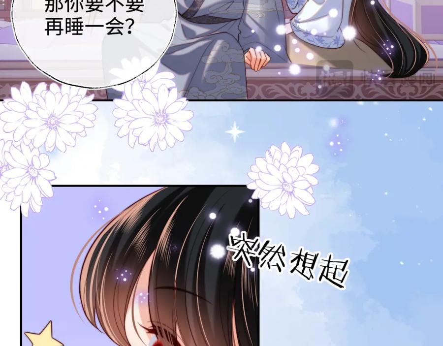 养敌为患 第57话 他把什么都说了！ 第11页