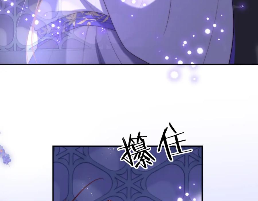 养敌为患 第57话 他把什么都说了！ 第42页