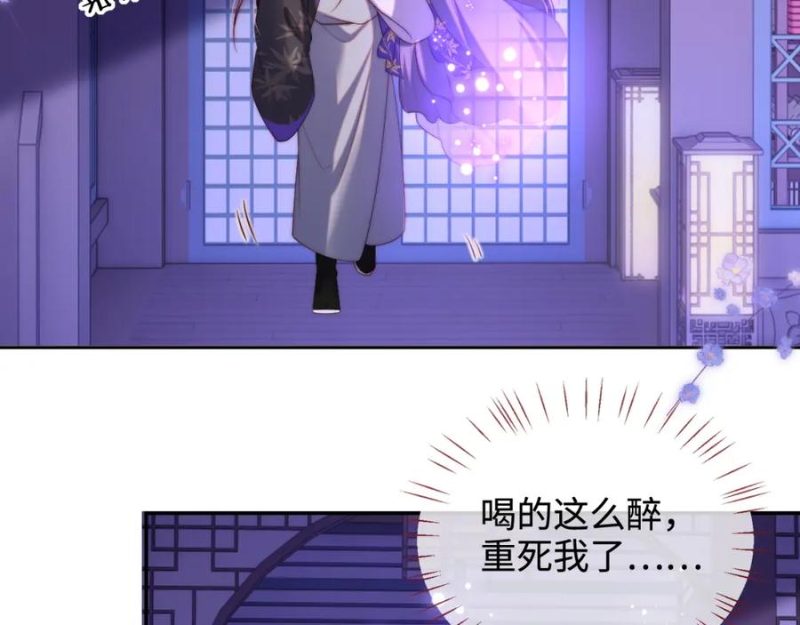 养敌为患 第57话 他把什么都说了！ 第17页