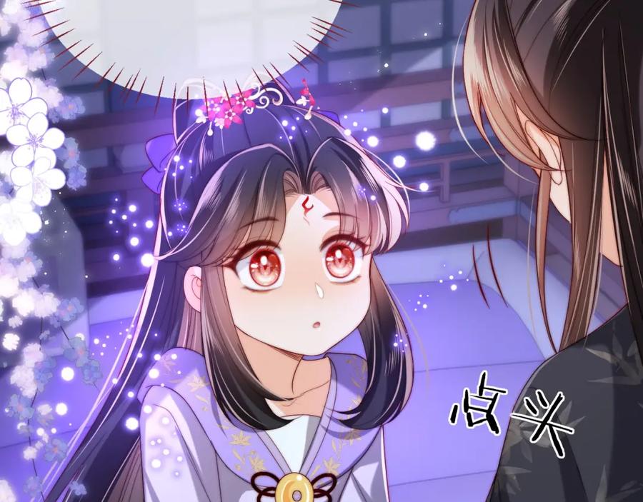 养敌为患 第57话 他把什么都说了！ 第51页