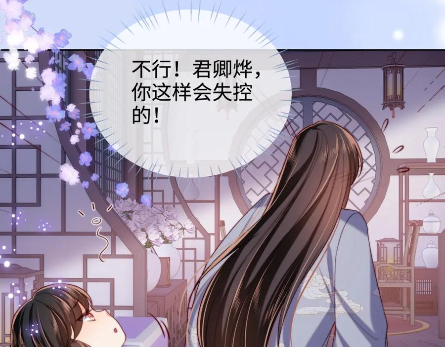 养敌为患 第57话 他把什么都说了！ 第6页