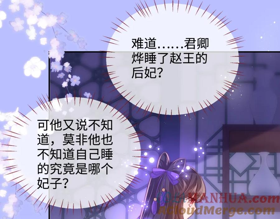 养敌为患 第58话 可以检查我 第10页