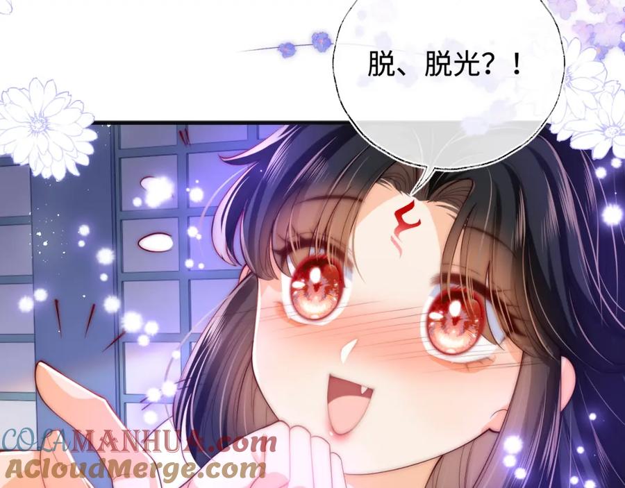 养敌为患 第58话 可以检查我 第37页