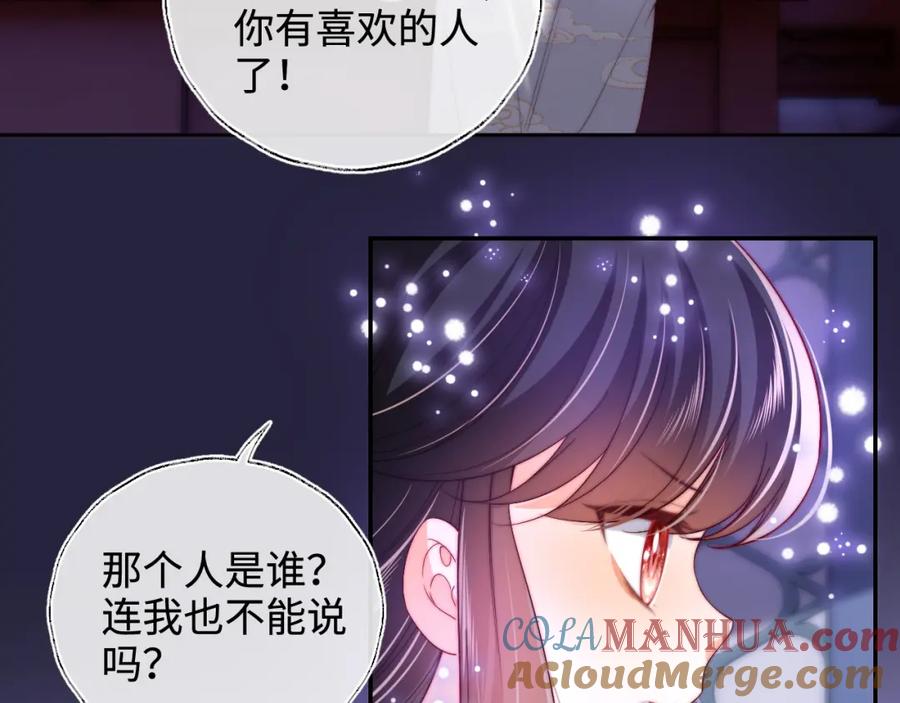 养敌为患 第58话 可以检查我 第22页