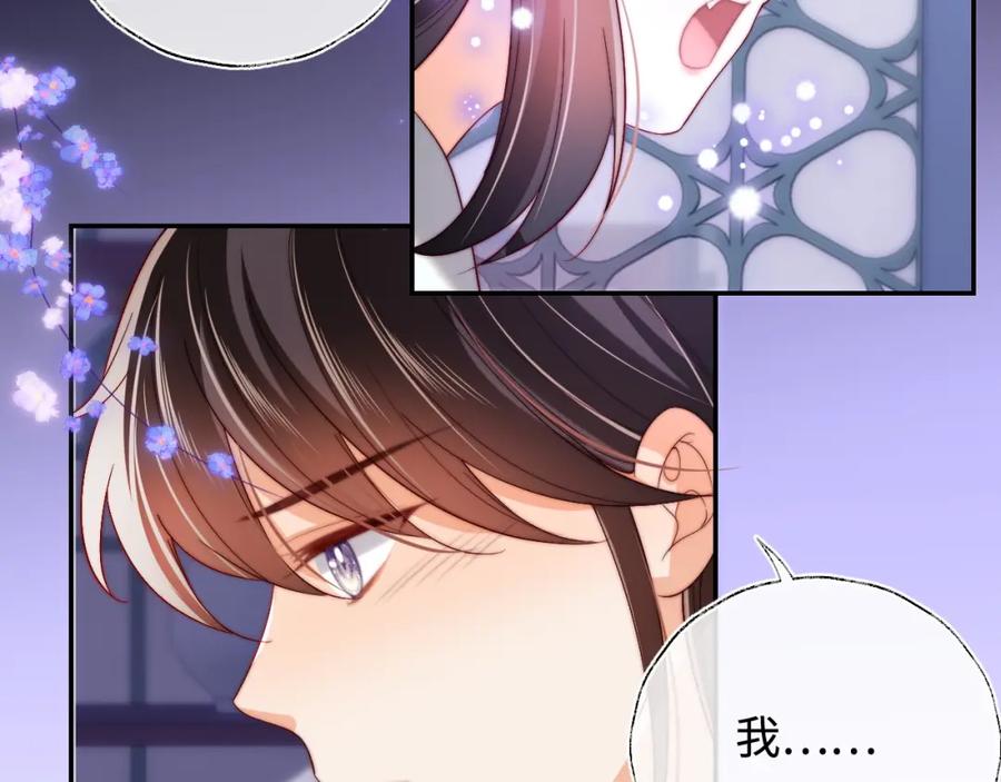 养敌为患 第58话 可以检查我 第23页