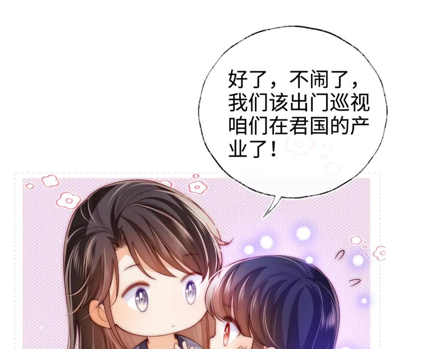养敌为患 第58话 可以检查我 第50页