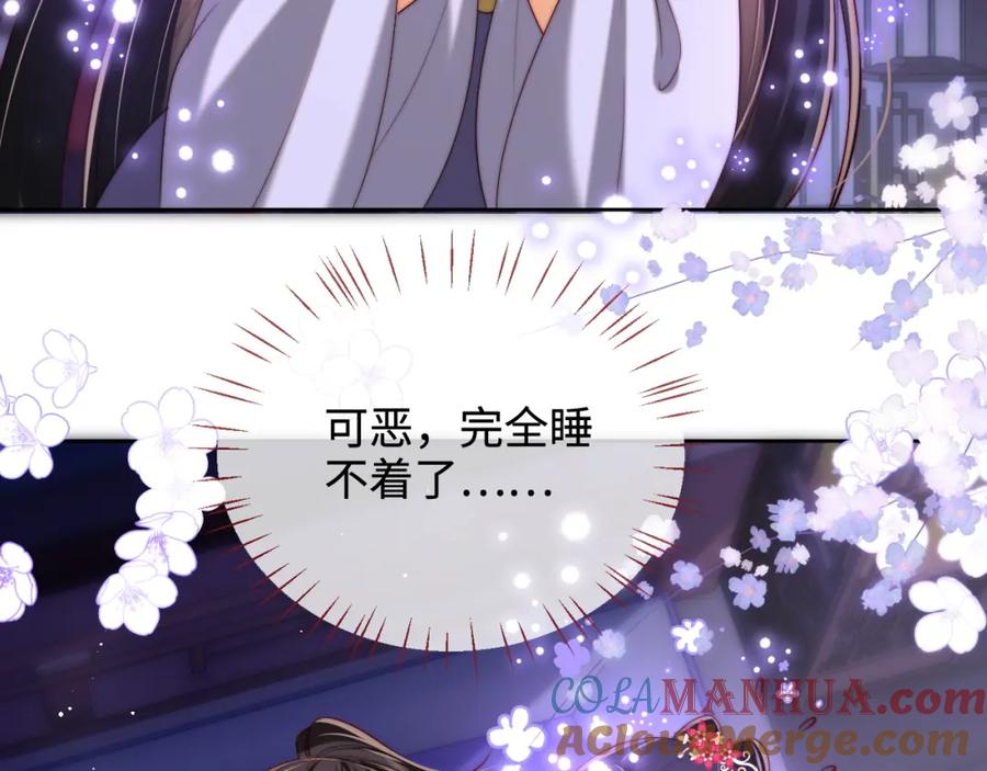 养敌为患 第58话 可以检查我 第13页