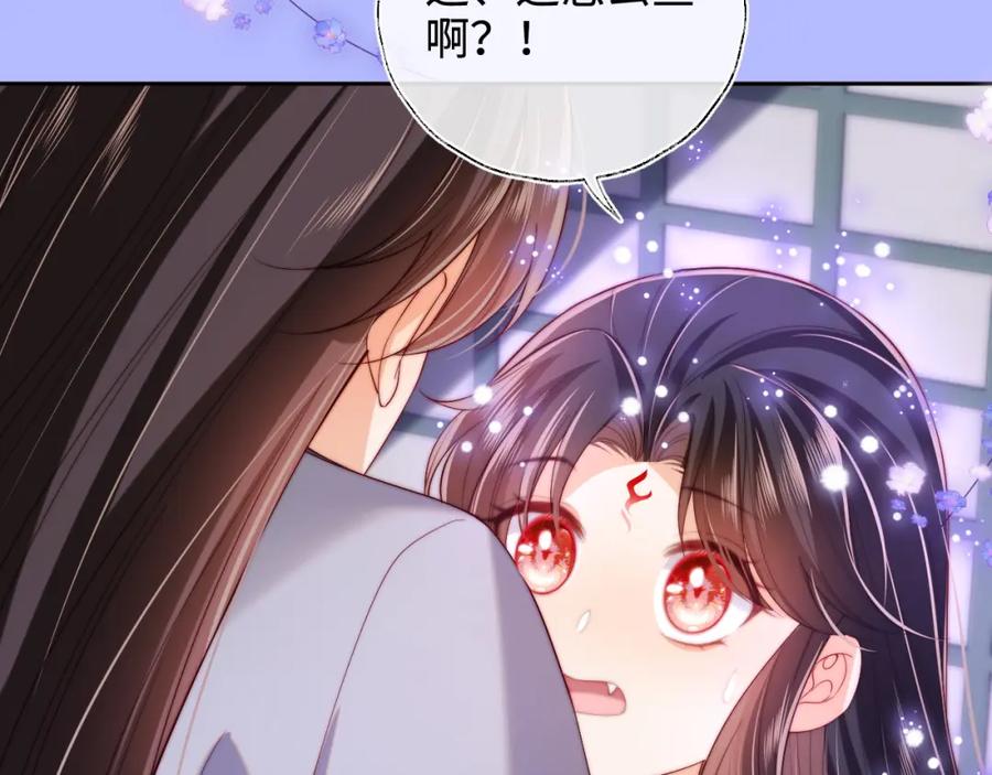 养敌为患 第58话 可以检查我 第32页