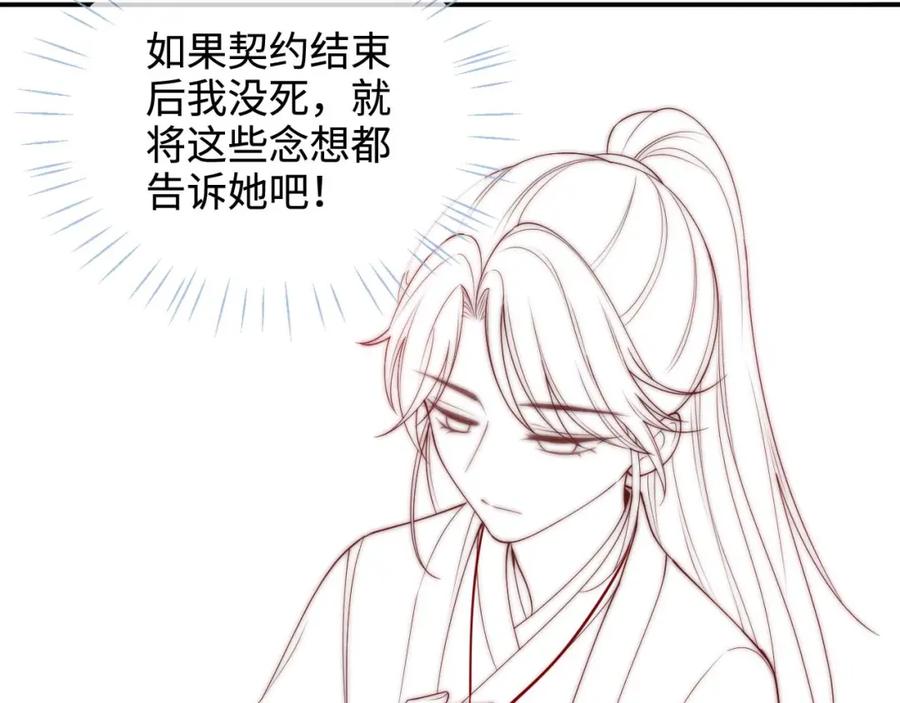 养敌为患 第58话 可以检查我 第66页