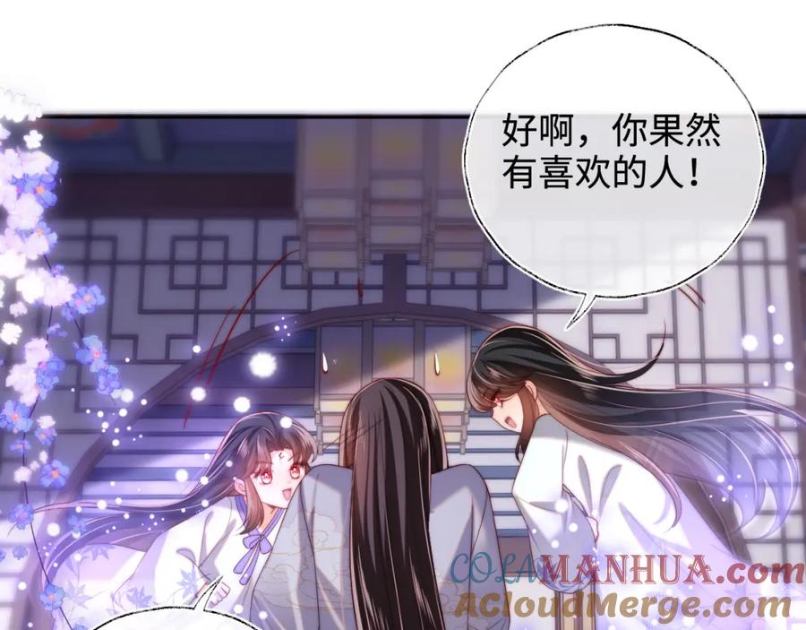 养敌为患 第58话 可以检查我 第19页