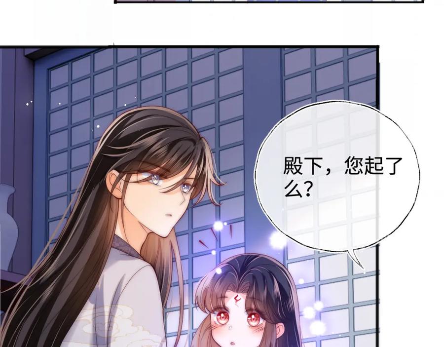 养敌为患 第58话 可以检查我 第48页
