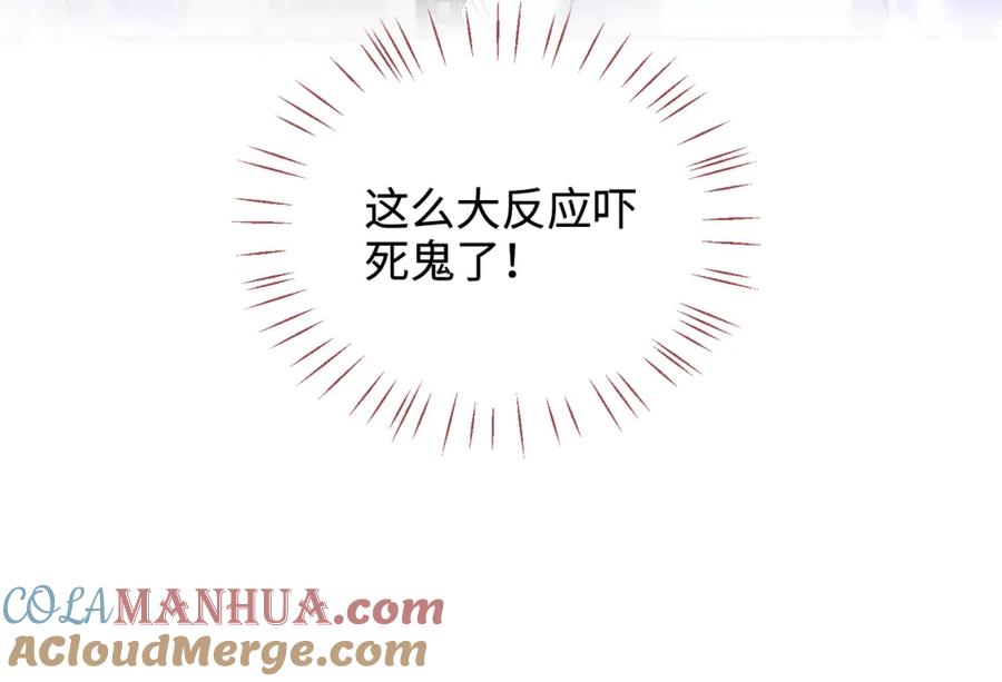 养敌为患 第58话 可以检查我 第64页
