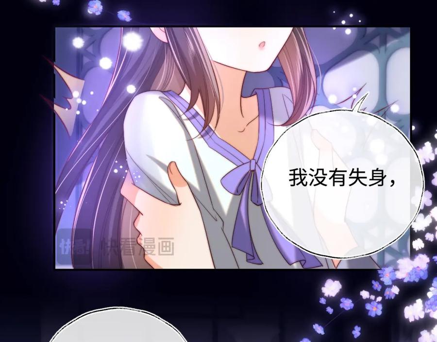 养敌为患 第58话 可以检查我 第29页