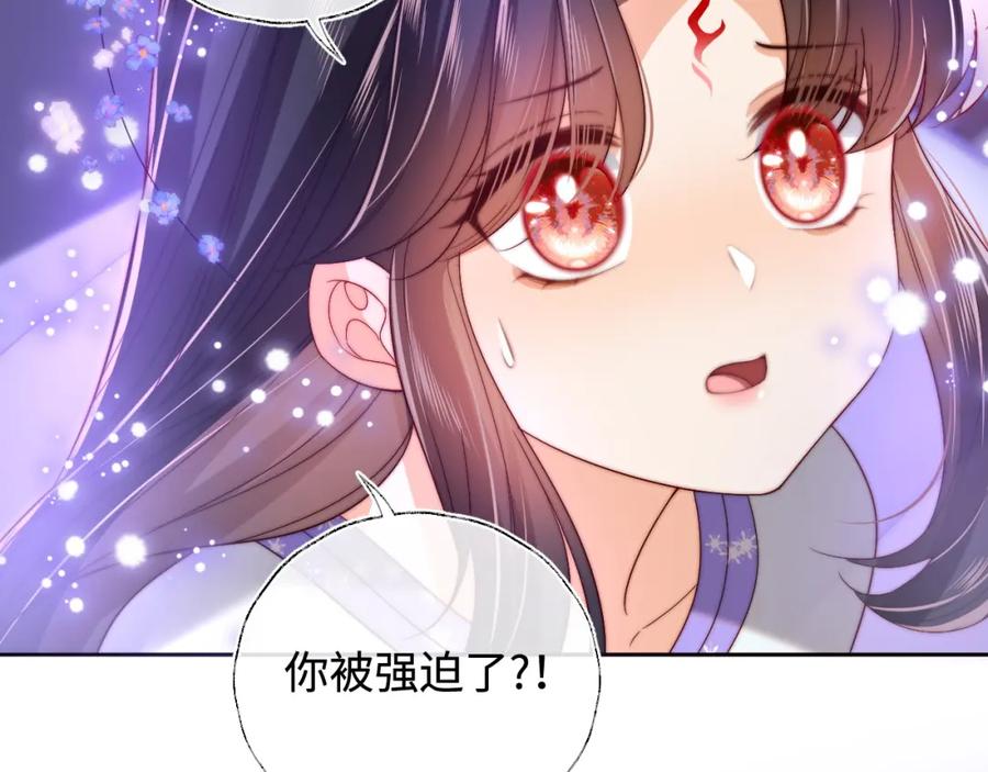 养敌为患 第58话 可以检查我 第27页