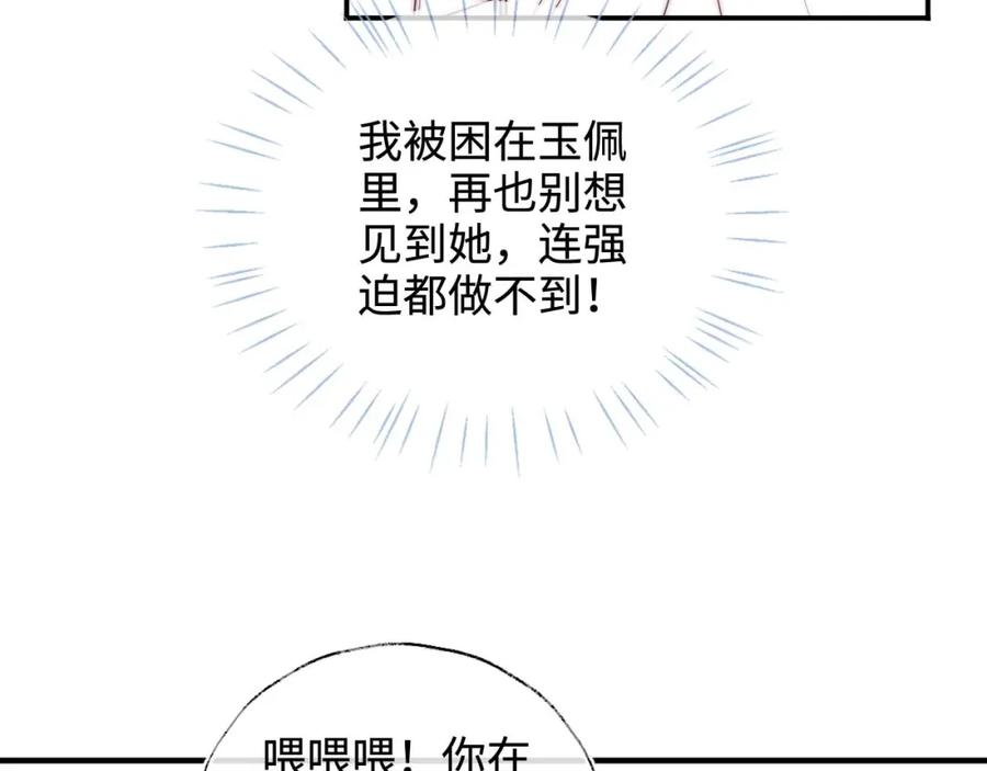 养敌为患 第58话 可以检查我 第69页