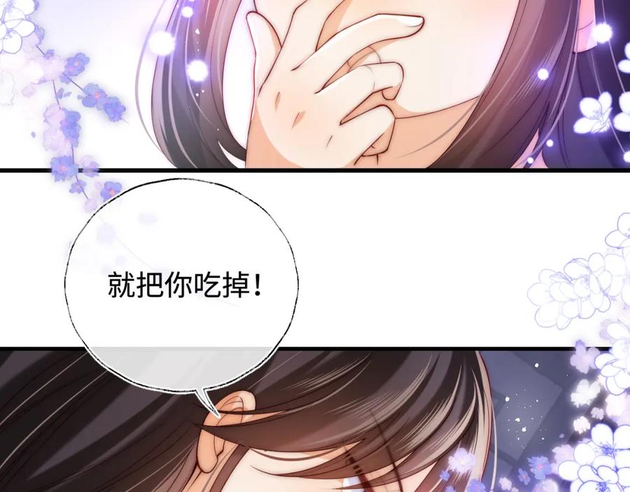 养敌为患 第58话 可以检查我 第57页