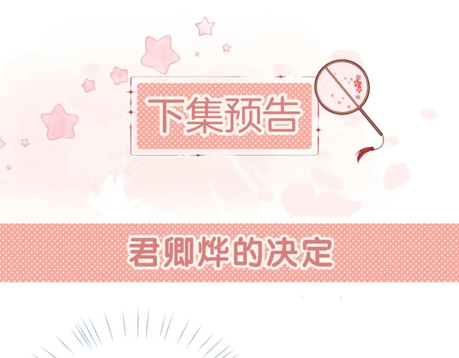 养敌为患 第58话 可以检查我 第65页