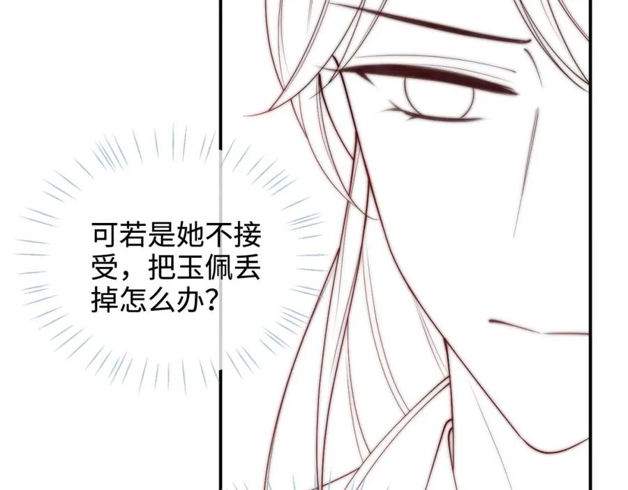 养敌为患 第58话 可以检查我 第68页