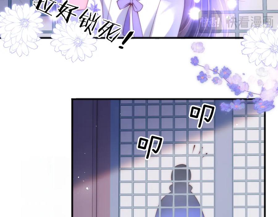 养敌为患 第58话 可以检查我 第47页