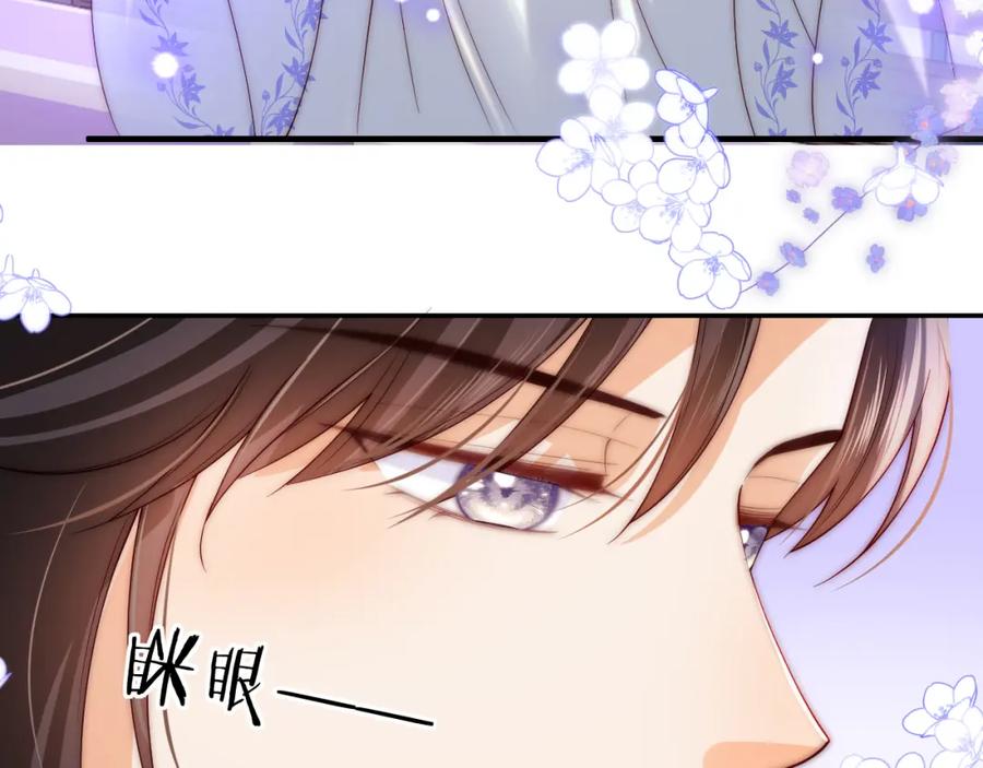 养敌为患 第58话 可以检查我 第53页