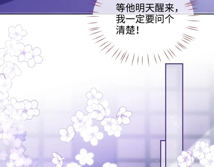 养敌为患 第58话 可以检查我 第15页