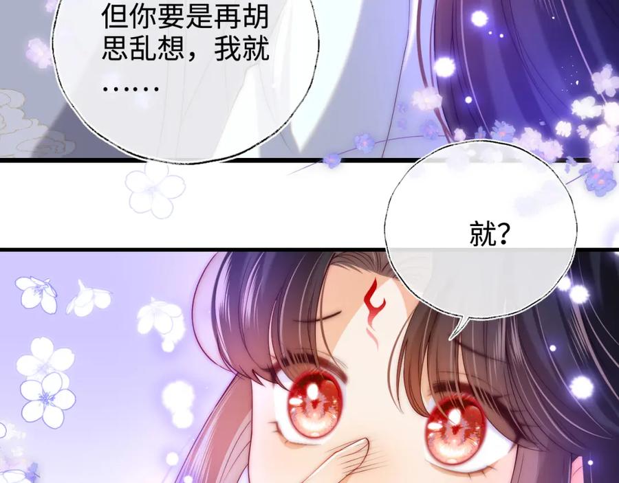 养敌为患 第58话 可以检查我 第56页