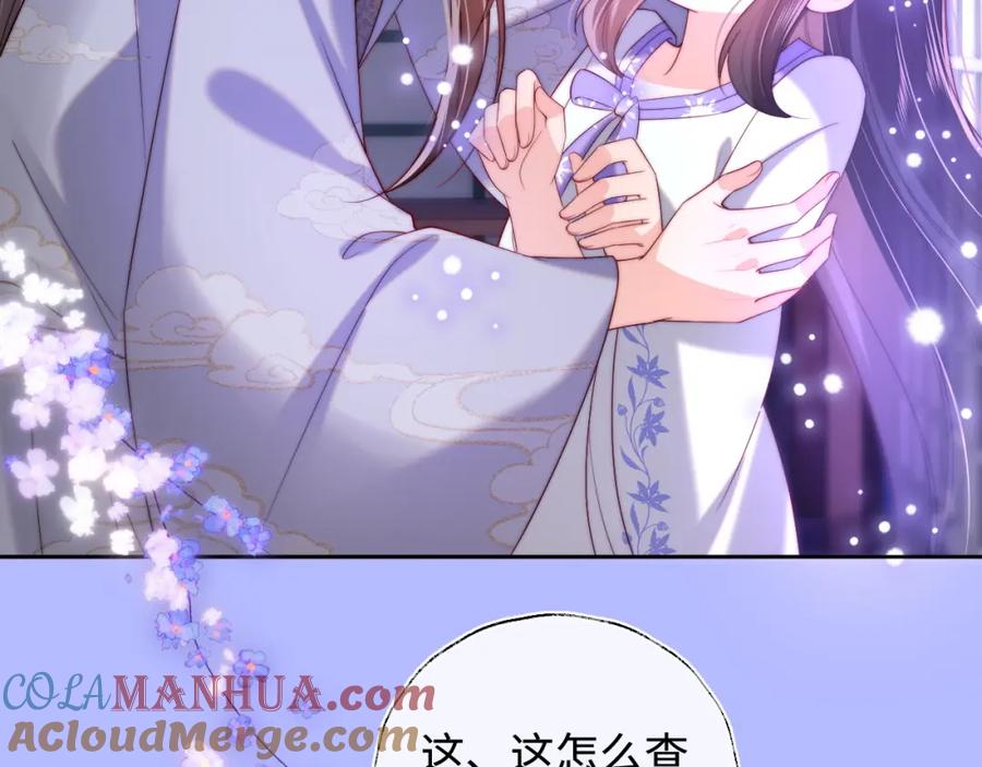养敌为患 第58话 可以检查我 第31页