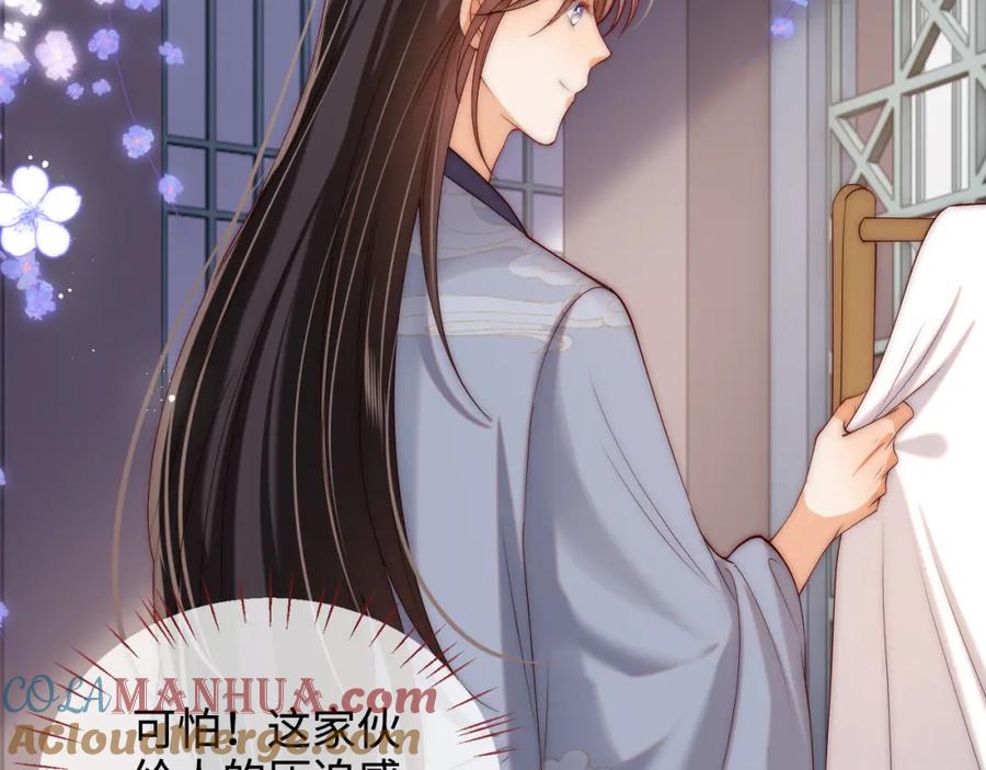 养敌为患 第58话 可以检查我 第61页