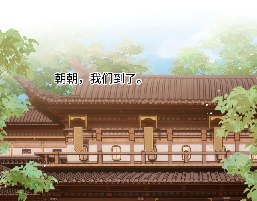 养敌为患 第59话 想和她相守一生 第42页