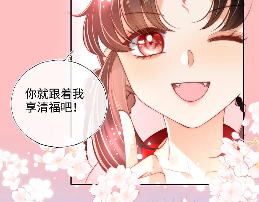 养敌为患 第59话 想和她相守一生 第36页