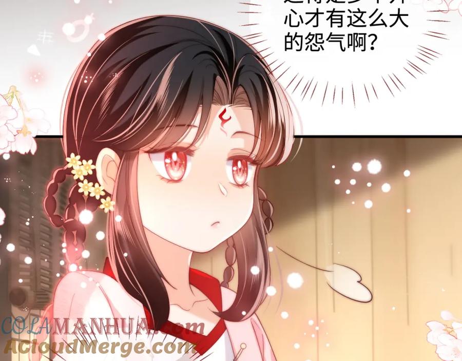 养敌为患 第59话 想和她相守一生 第28页