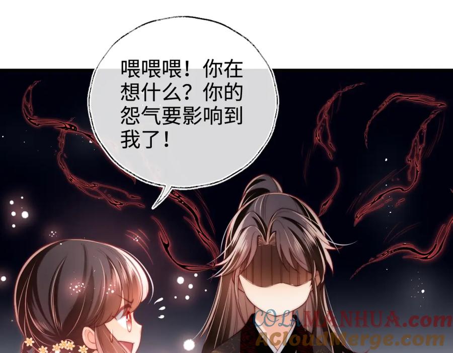 养敌为患 第59话 想和她相守一生 第25页