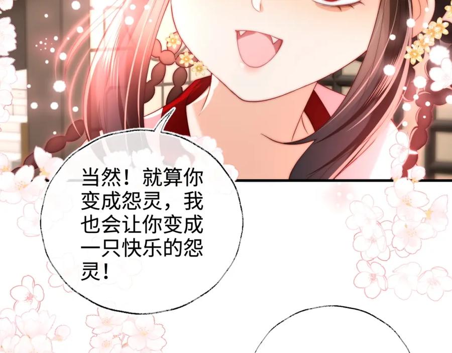 养敌为患 第59话 想和她相守一生 第33页