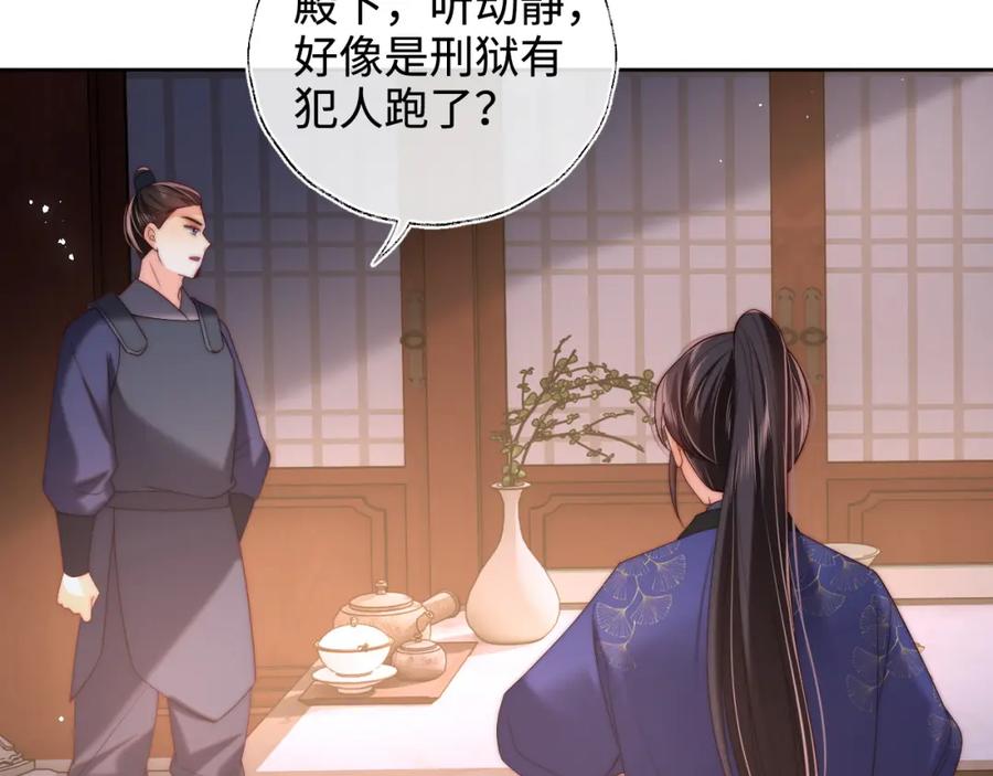 养敌为患 第60话 想搞偷袭？ 第36页