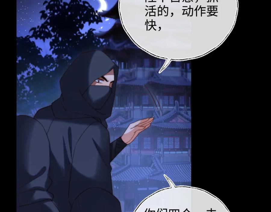 养敌为患 第60话 想搞偷袭？ 第45页