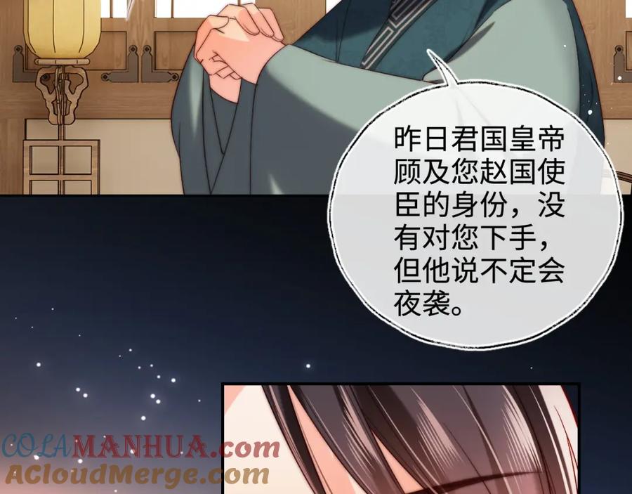 养敌为患 第60话 想搞偷袭？ 第31页