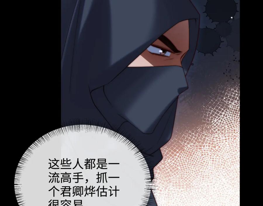 养敌为患 第60话 想搞偷袭？ 第50页