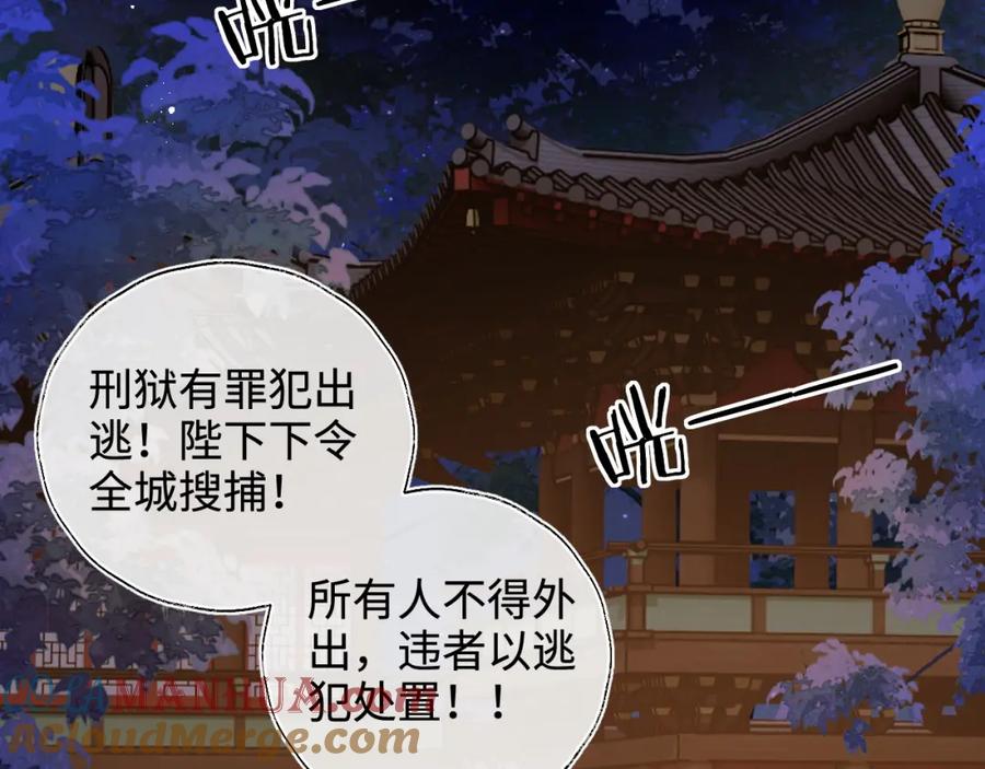 养敌为患 第60话 想搞偷袭？ 第34页