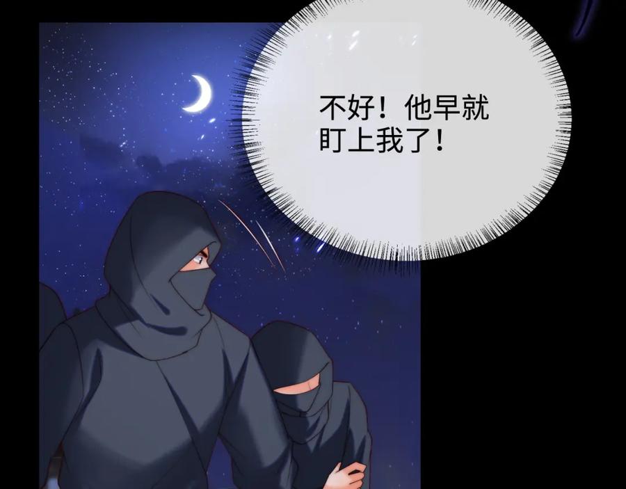 养敌为患 第60话 想搞偷袭？ 第65页
