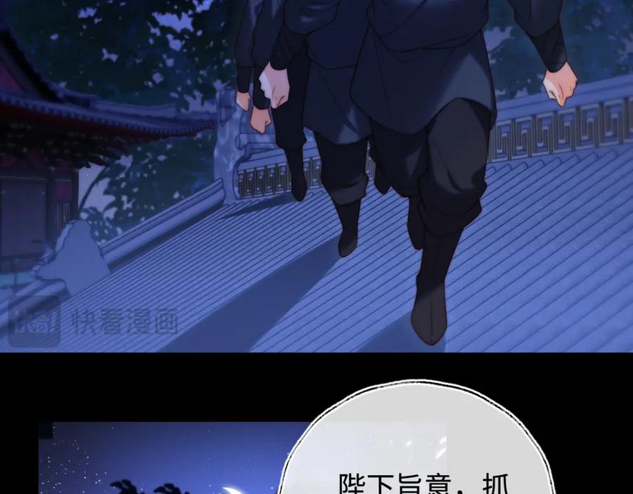养敌为患 第60话 想搞偷袭？ 第44页