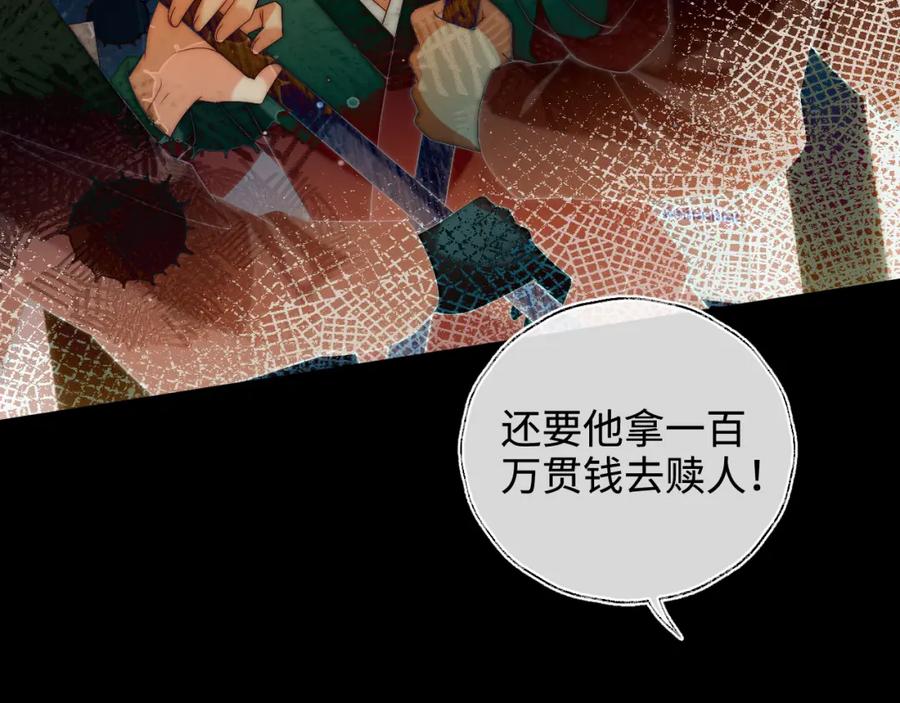 养敌为患 第60话 想搞偷袭？ 第9页
