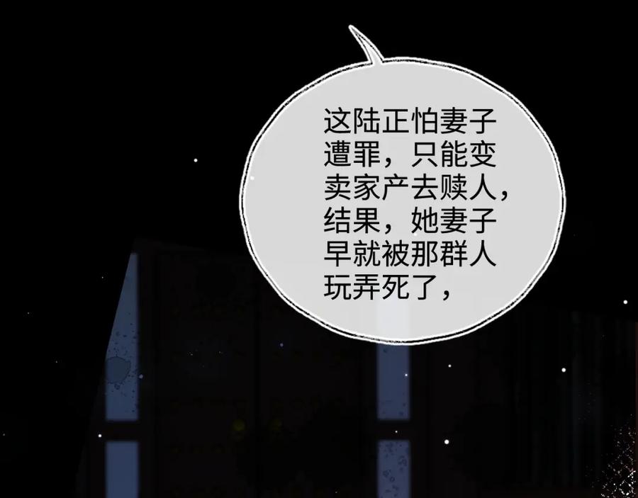 养敌为患 第60话 想搞偷袭？ 第11页