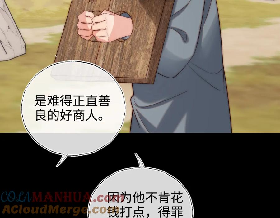 养敌为患 第60话 想搞偷袭？ 第7页