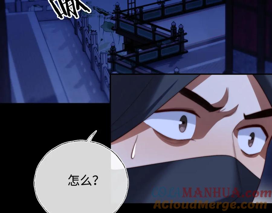 养敌为患 第60话 想搞偷袭？ 第52页