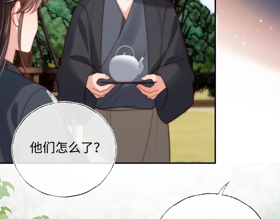 养敌为患 第60话 想搞偷袭？ 第5页