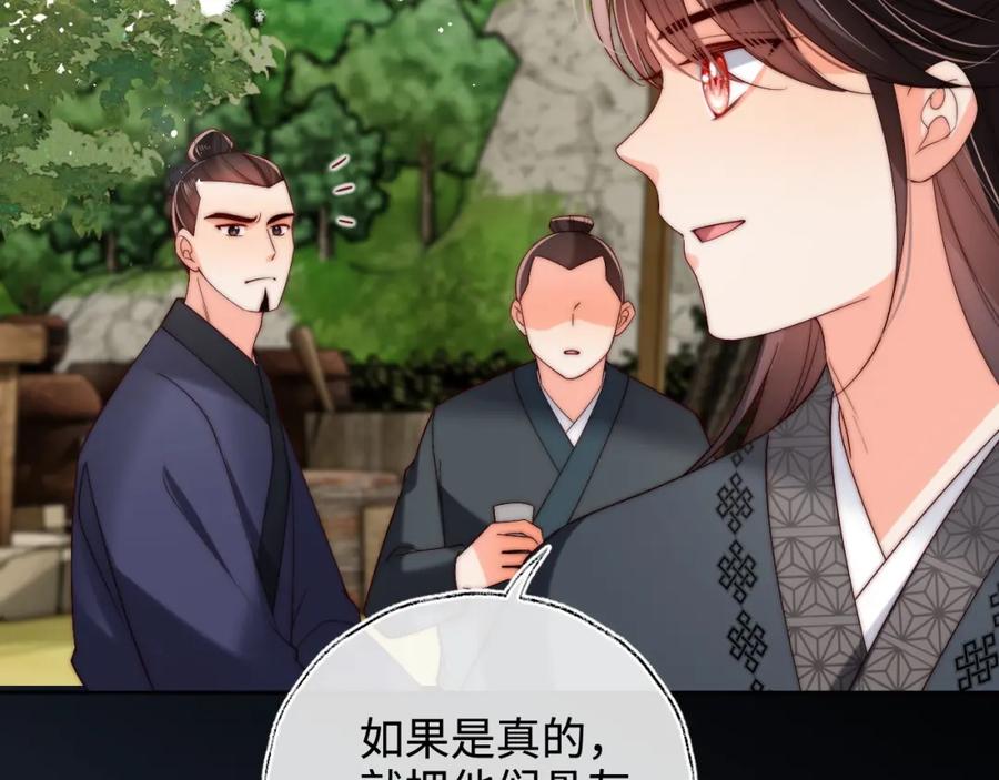 养敌为患 第60话 想搞偷袭？ 第17页