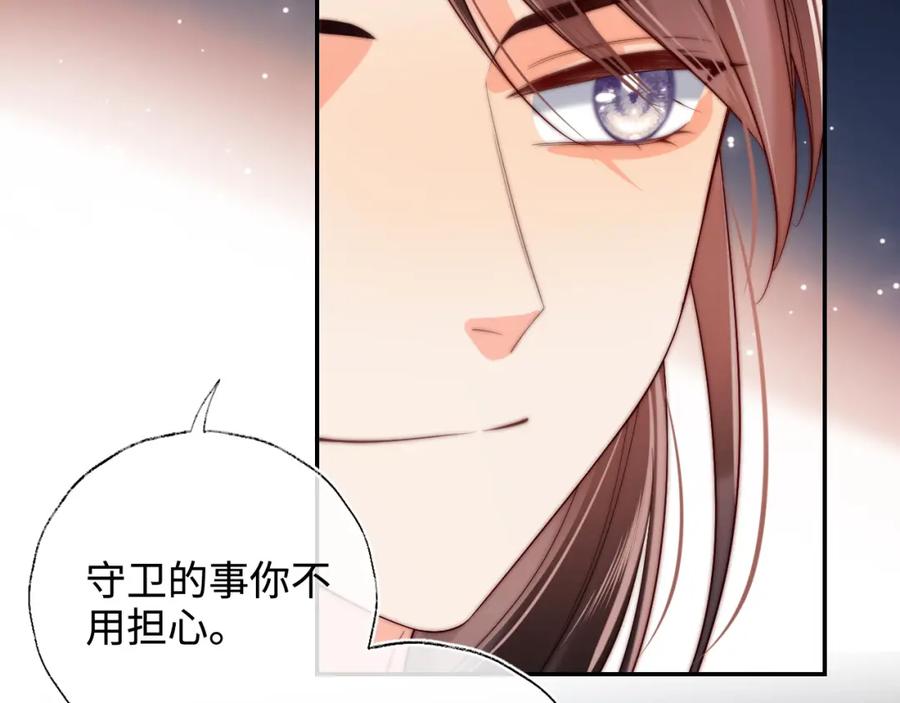 养敌为患 第60话 想搞偷袭？ 第32页