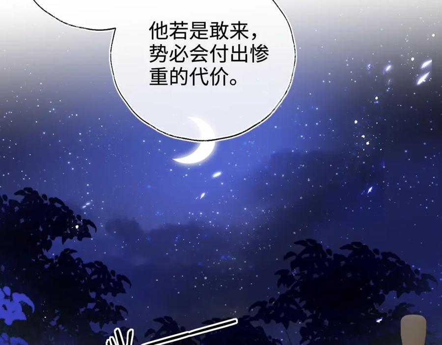 养敌为患 第60话 想搞偷袭？ 第33页